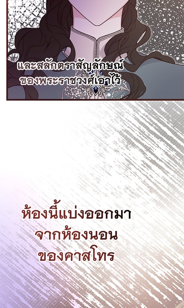 ชีวิตนี้เพื่อเธอ - หน้า 100