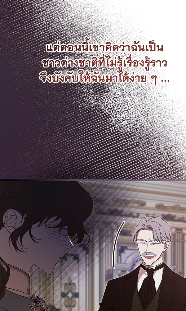 ชีวิตนี้เพื่อเธอ - หน้า 103