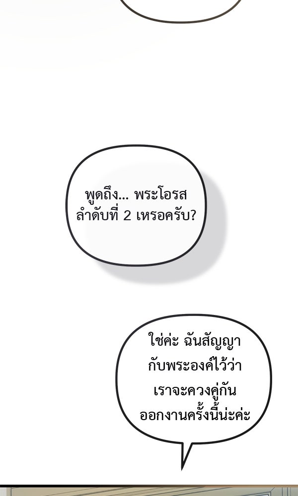 ชีวิตนี้เพื่อเธอ - หน้า 109