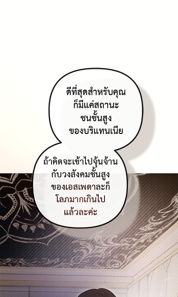 ชีวิตนี้เพื่อเธอ - หน้า 11