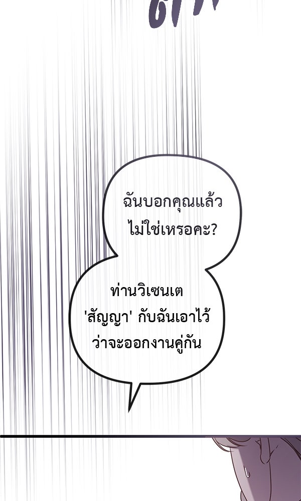 ชีวิตนี้เพื่อเธอ - หน้า 112