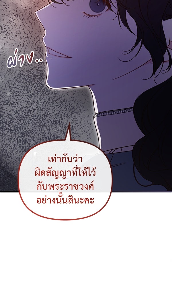 ชีวิตนี้เพื่อเธอ - หน้า 115
