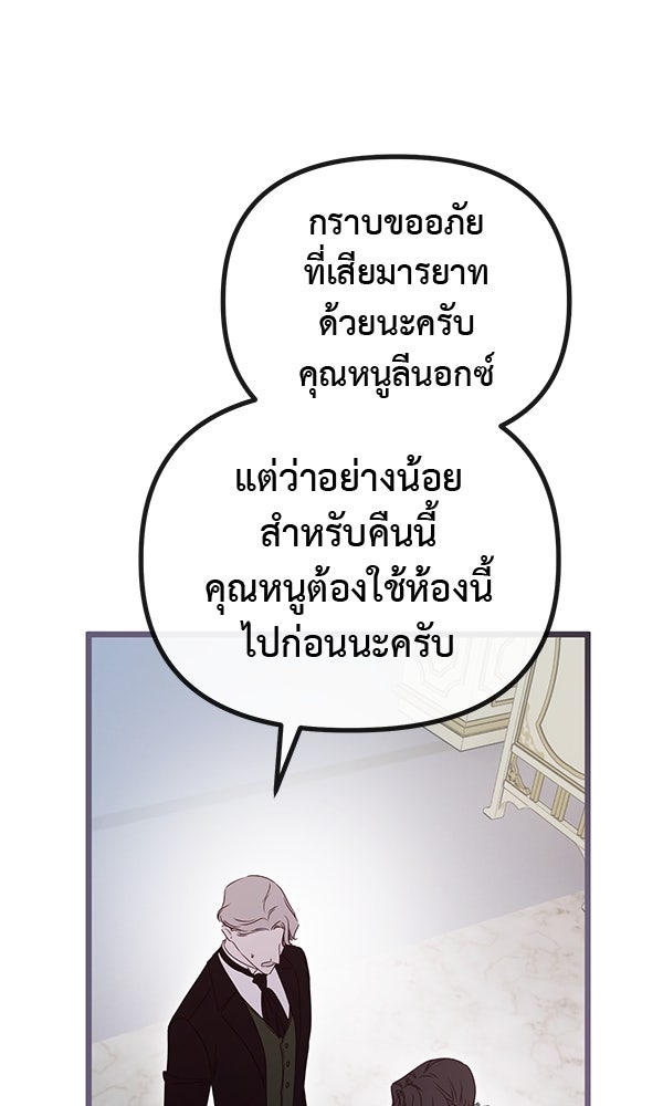 ชีวิตนี้เพื่อเธอ - หน้า 116