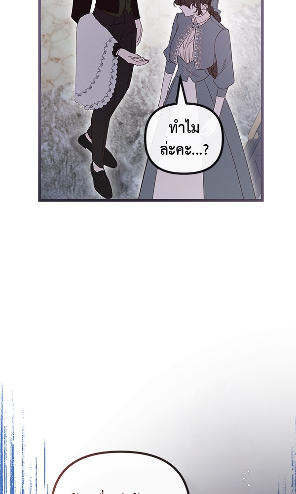 ชีวิตนี้เพื่อเธอ - หน้า 117