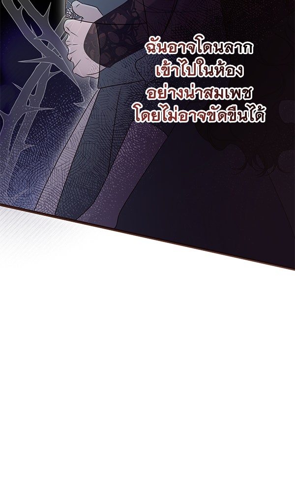 ชีวิตนี้เพื่อเธอ - หน้า 123