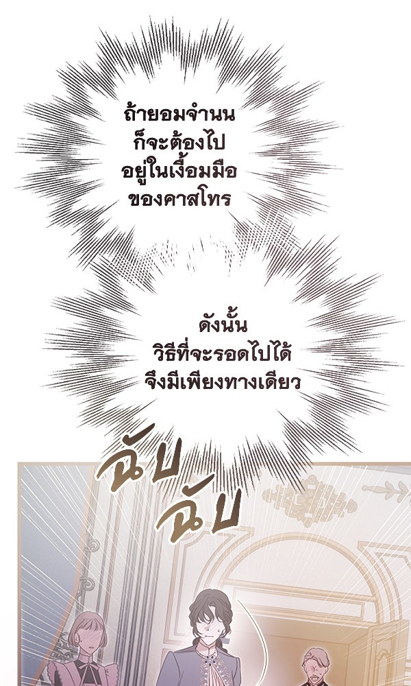 ชีวิตนี้เพื่อเธอ - หน้า 124