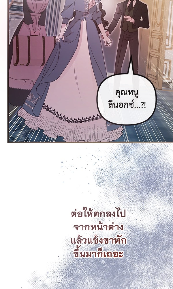 ชีวิตนี้เพื่อเธอ - หน้า 125