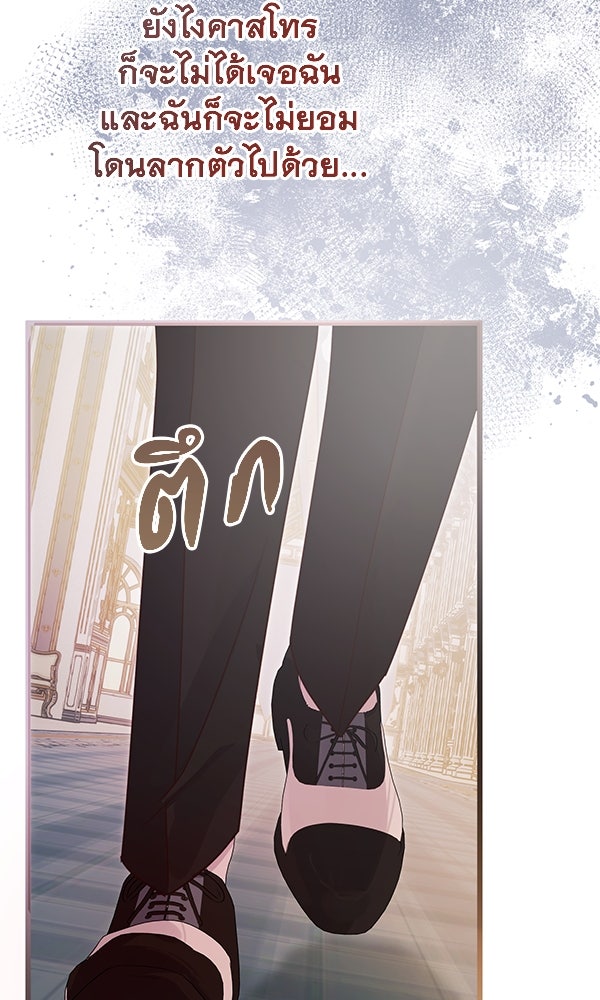 ชีวิตนี้เพื่อเธอ - หน้า 126