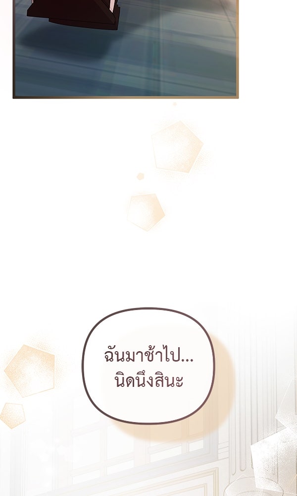 ชีวิตนี้เพื่อเธอ - หน้า 127