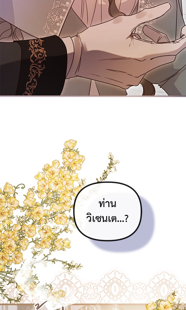 ชีวิตนี้เพื่อเธอ - หน้า 129