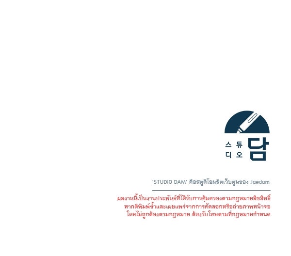 ชีวิตนี้เพื่อเธอ - หน้า 132