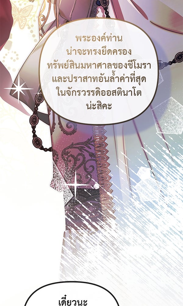 ชีวิตนี้เพื่อเธอ - หน้า 18