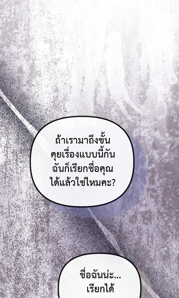 ชีวิตนี้เพื่อเธอ - หน้า 20