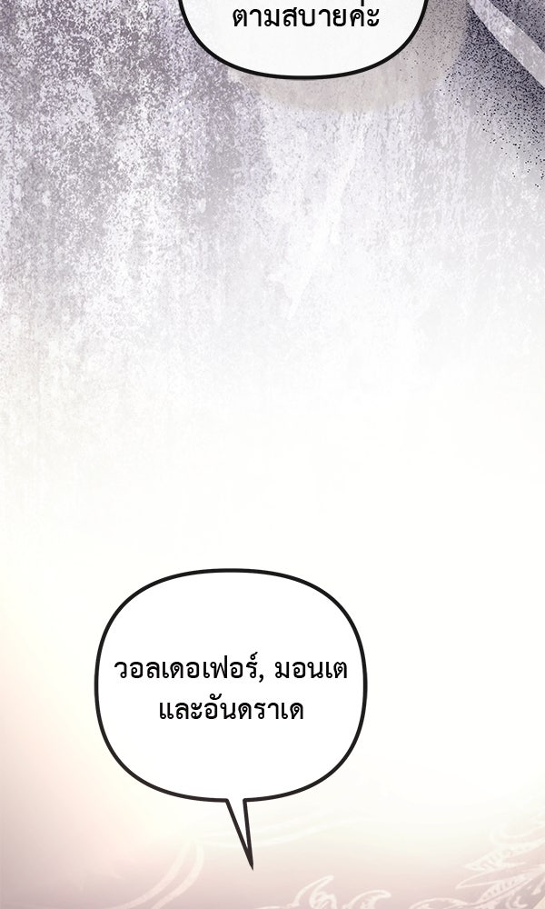ชีวิตนี้เพื่อเธอ - หน้า 21