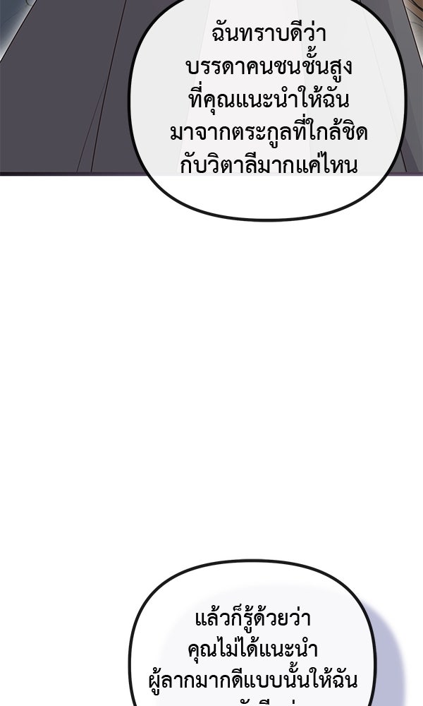 ชีวิตนี้เพื่อเธอ - หน้า 23