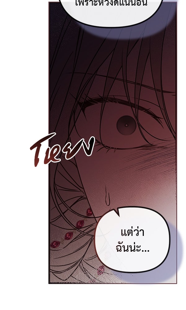 ชีวิตนี้เพื่อเธอ - หน้า 24