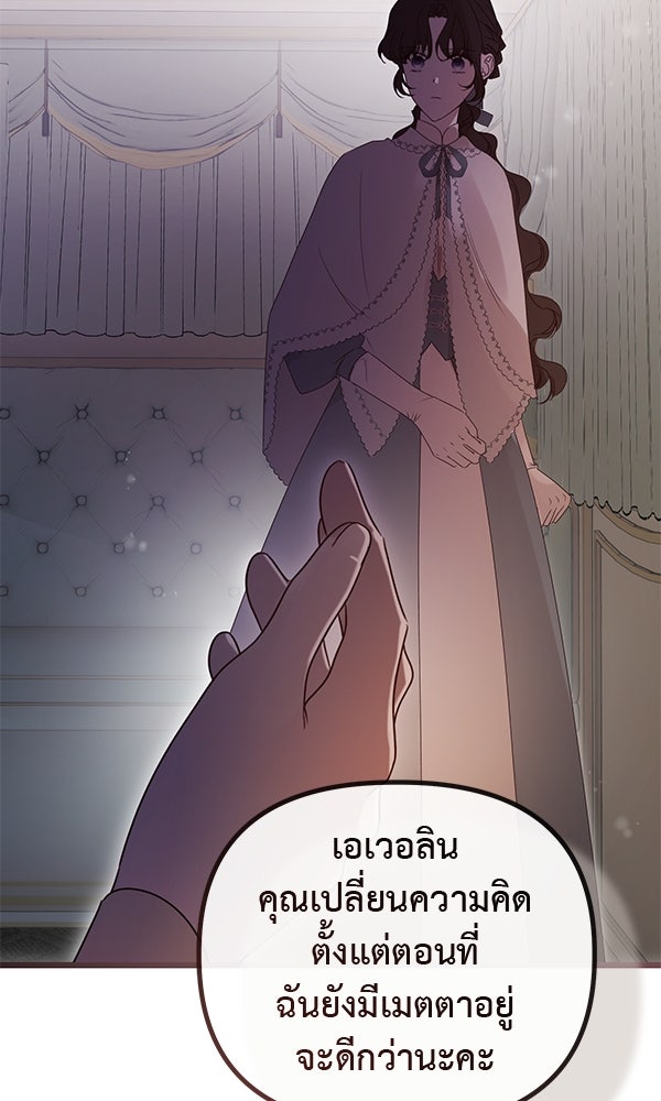 ชีวิตนี้เพื่อเธอ - หน้า 3
