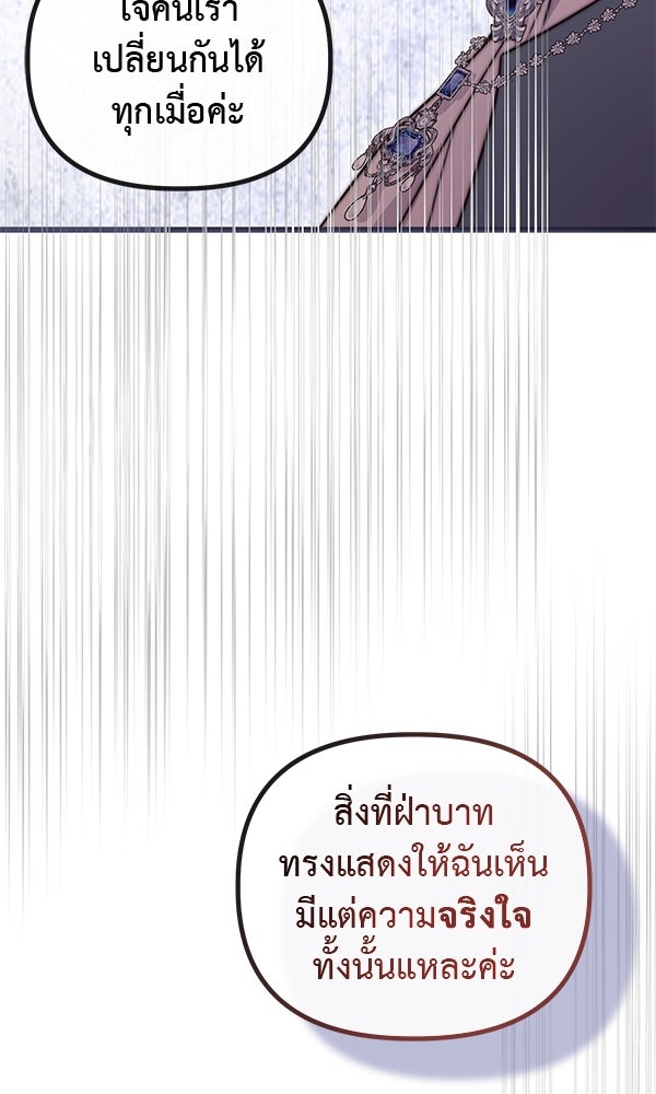 ชีวิตนี้เพื่อเธอ - หน้า 31