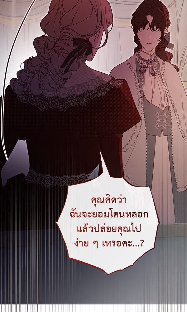 ชีวิตนี้เพื่อเธอ - หน้า 34
