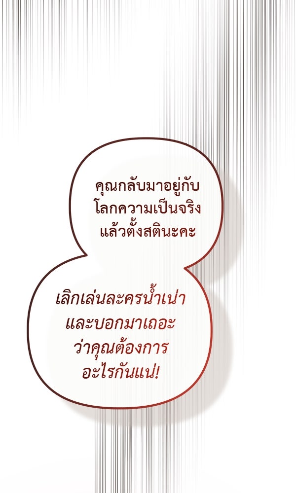ชีวิตนี้เพื่อเธอ - หน้า 35