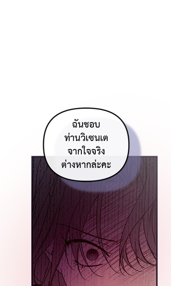 ชีวิตนี้เพื่อเธอ - หน้า 37