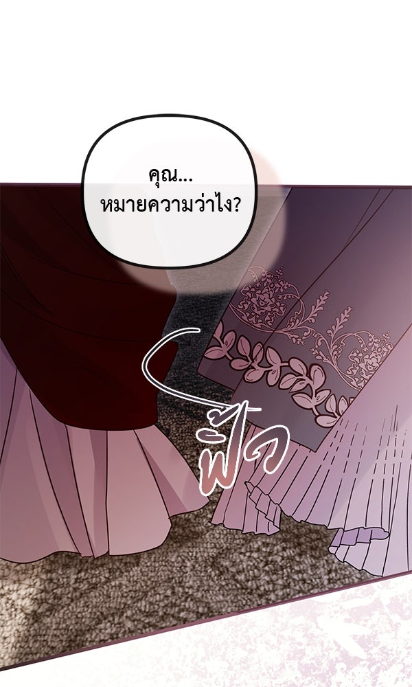 ชีวิตนี้เพื่อเธอ - หน้า 41