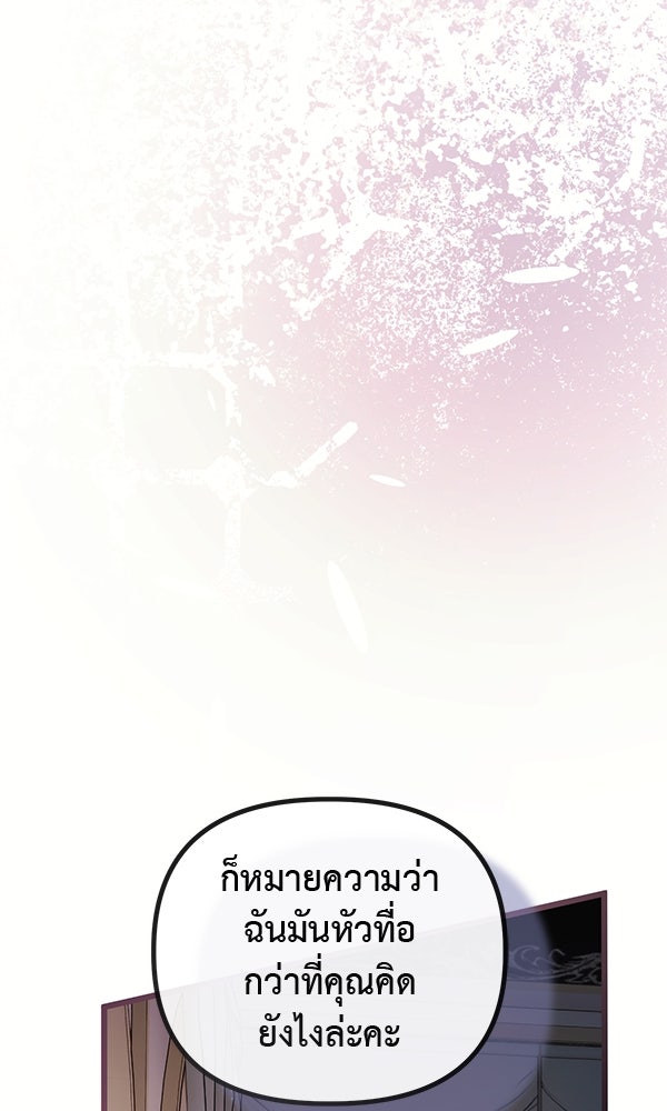 ชีวิตนี้เพื่อเธอ - หน้า 42