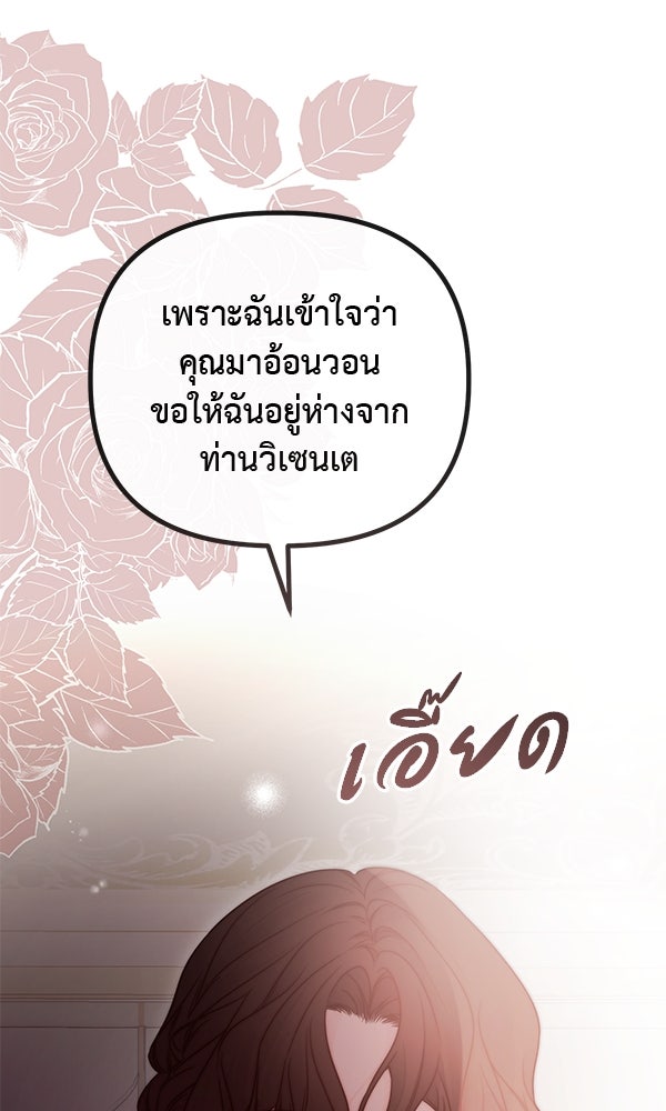 ชีวิตนี้เพื่อเธอ - หน้า 44