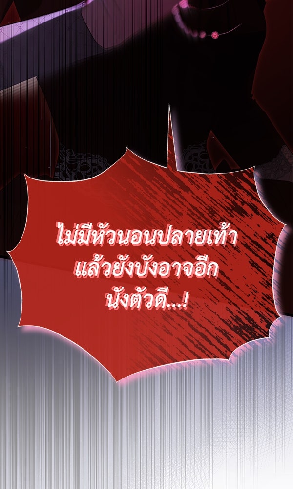 ชีวิตนี้เพื่อเธอ - หน้า 54