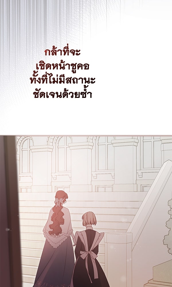 ชีวิตนี้เพื่อเธอ - หน้า 55