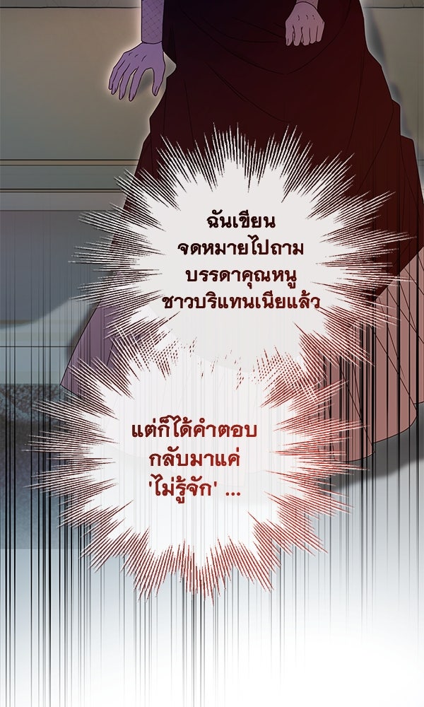 ชีวิตนี้เพื่อเธอ - หน้า 58