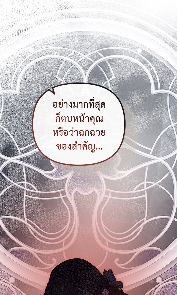 ชีวิตนี้เพื่อเธอ - หน้า 6