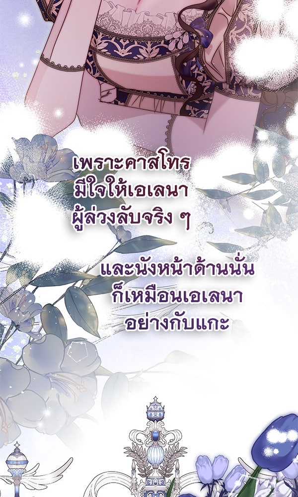 ชีวิตนี้เพื่อเธอ - หน้า 60