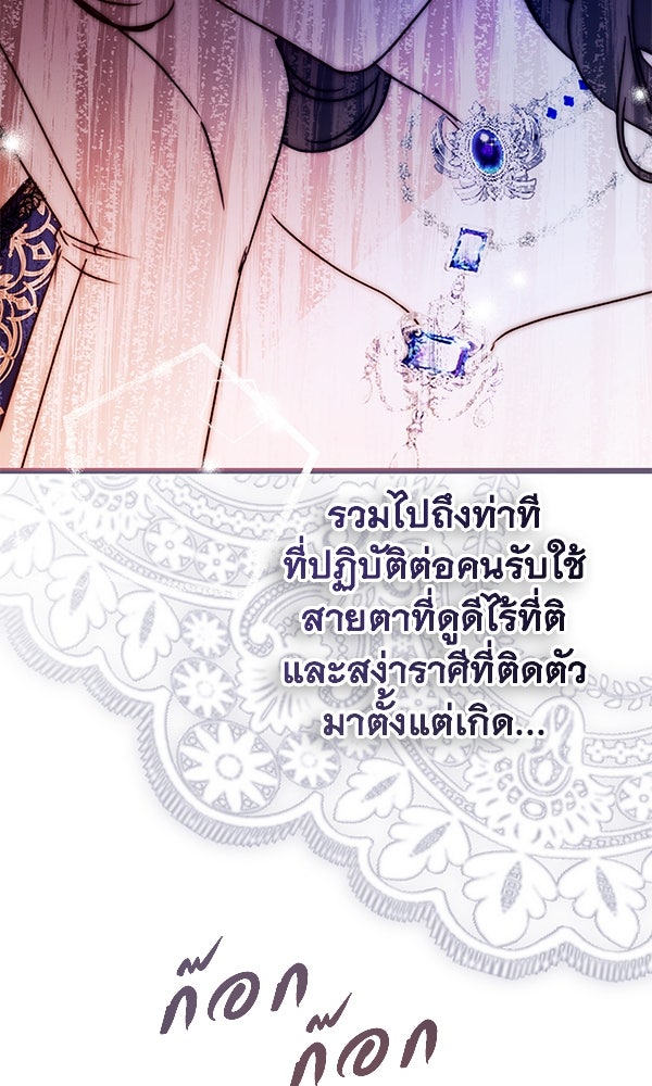 ชีวิตนี้เพื่อเธอ - หน้า 62