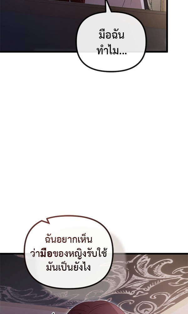ชีวิตนี้เพื่อเธอ - หน้า 66