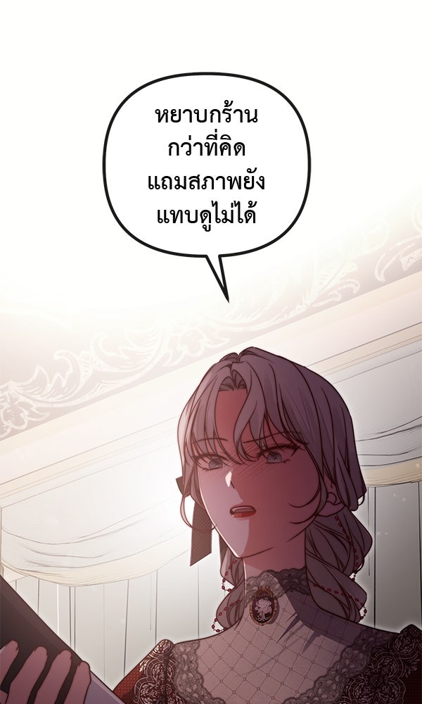 ชีวิตนี้เพื่อเธอ - หน้า 68