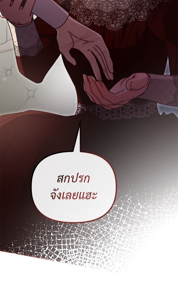 ชีวิตนี้เพื่อเธอ - หน้า 69