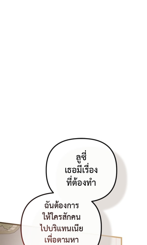 ชีวิตนี้เพื่อเธอ - หน้า 70