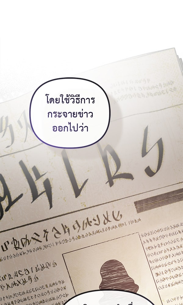 ชีวิตนี้เพื่อเธอ - หน้า 72