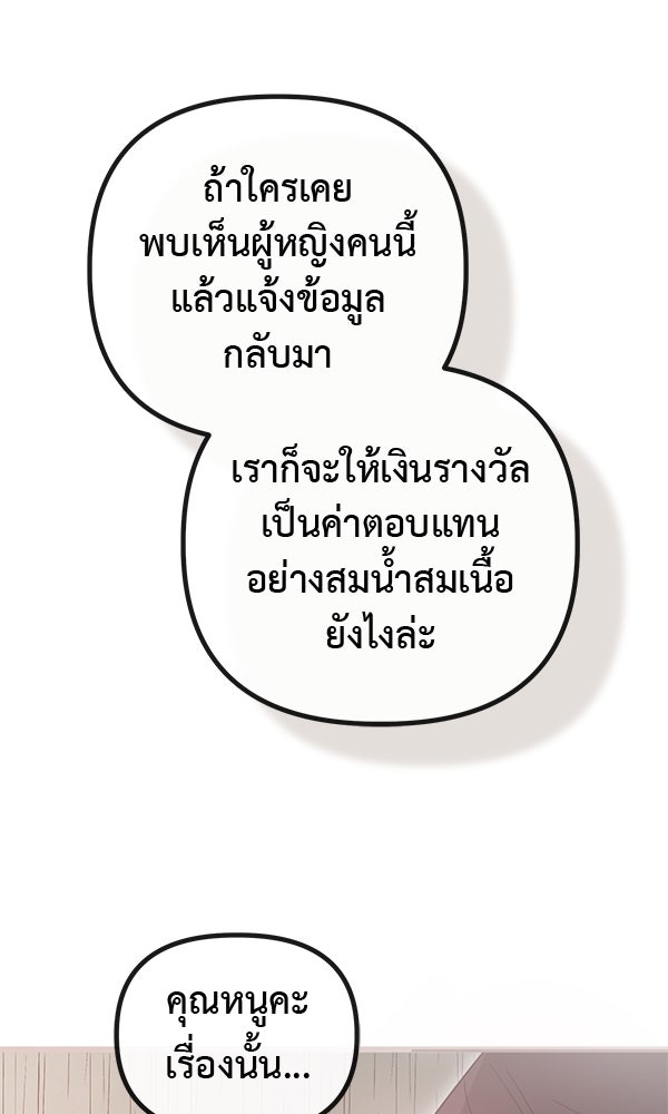 ชีวิตนี้เพื่อเธอ - หน้า 76