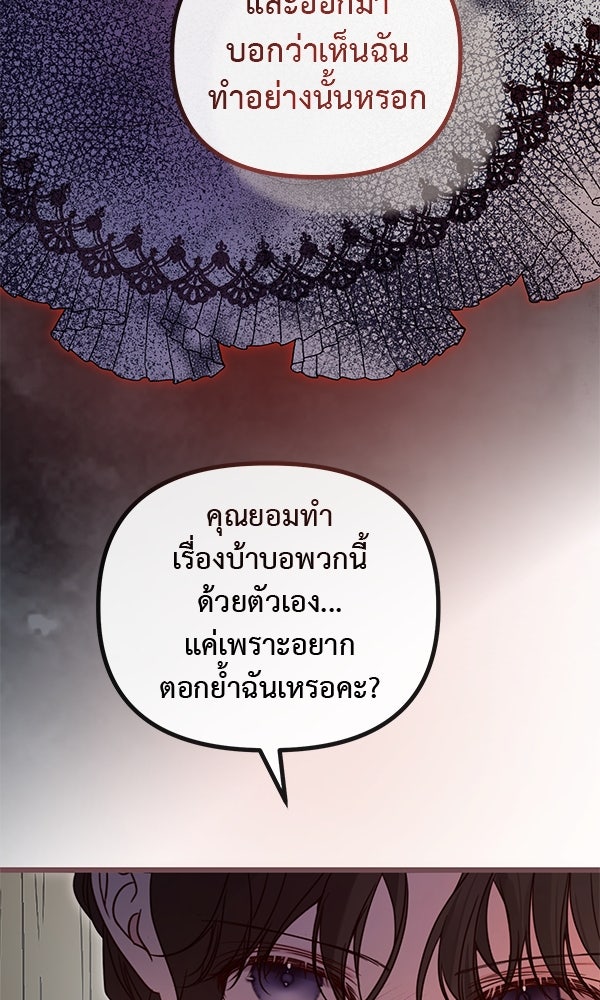 ชีวิตนี้เพื่อเธอ - หน้า 8