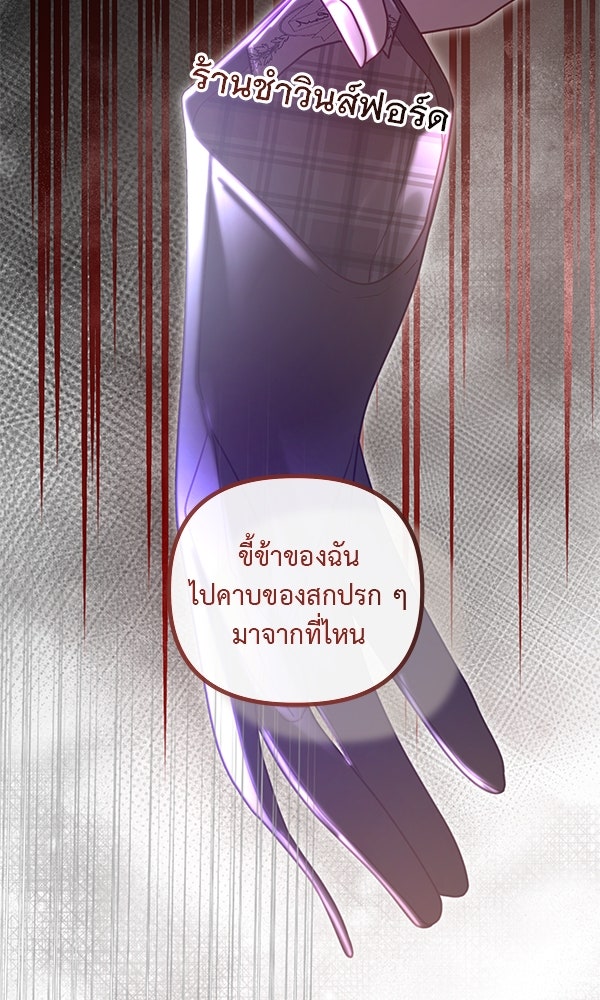 ชีวิตนี้เพื่อเธอ - หน้า 81