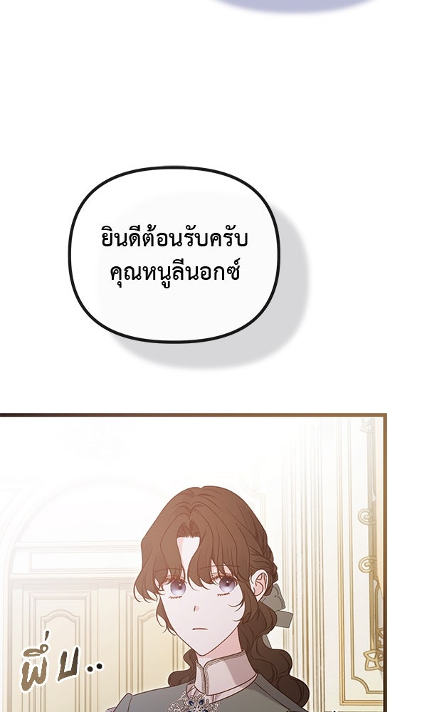 ชีวิตนี้เพื่อเธอ - หน้า 88