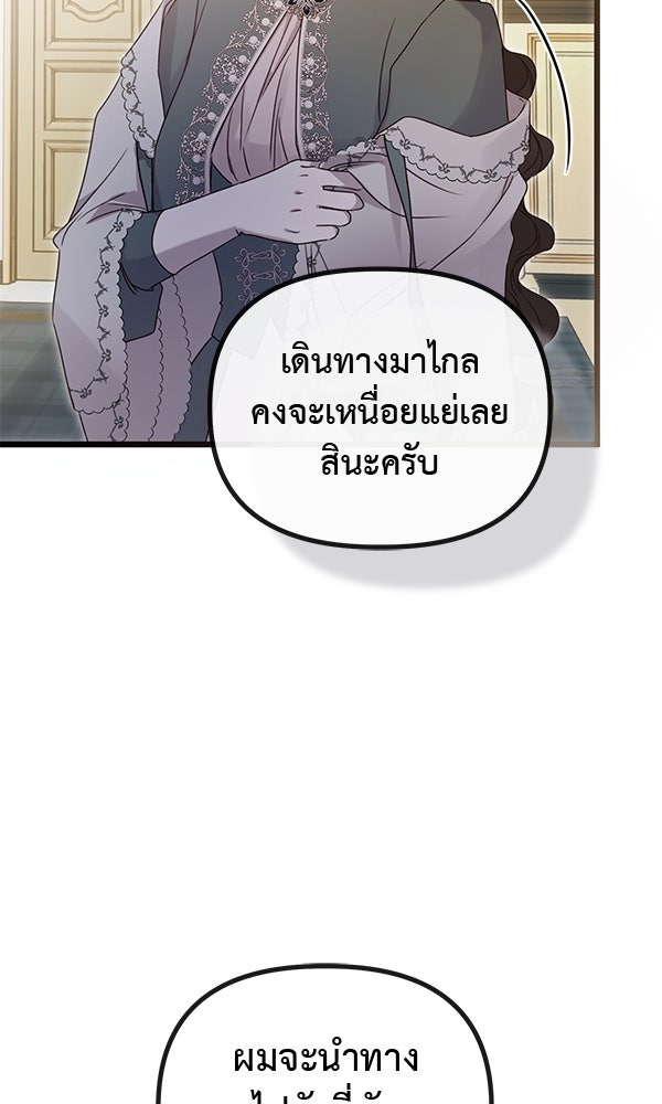 ชีวิตนี้เพื่อเธอ - หน้า 89