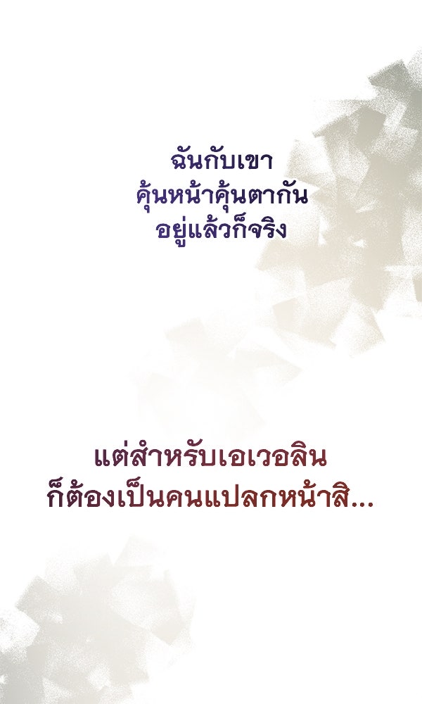 ชีวิตนี้เพื่อเธอ - หน้า 93