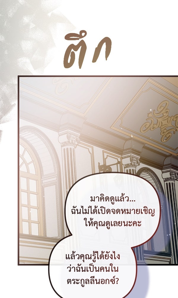 ชีวิตนี้เพื่อเธอ - หน้า 94