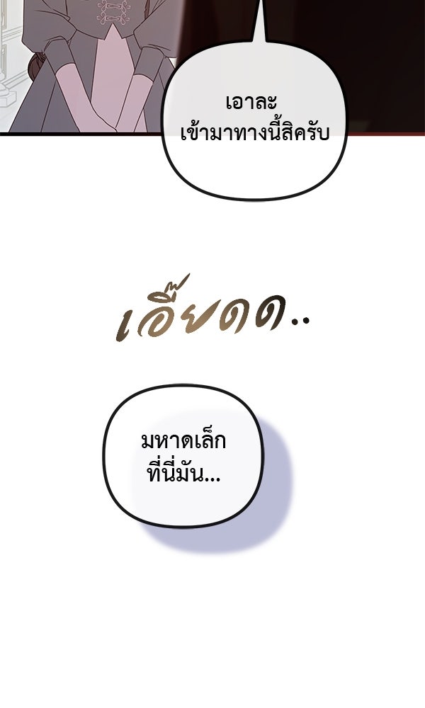 ชีวิตนี้เพื่อเธอ - หน้า 96