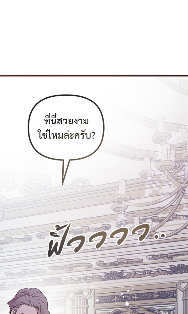 ชีวิตนี้เพื่อเธอ - หน้า 97