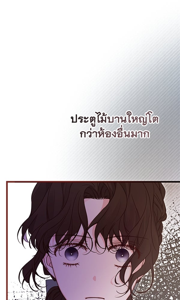 ชีวิตนี้เพื่อเธอ - หน้า 99