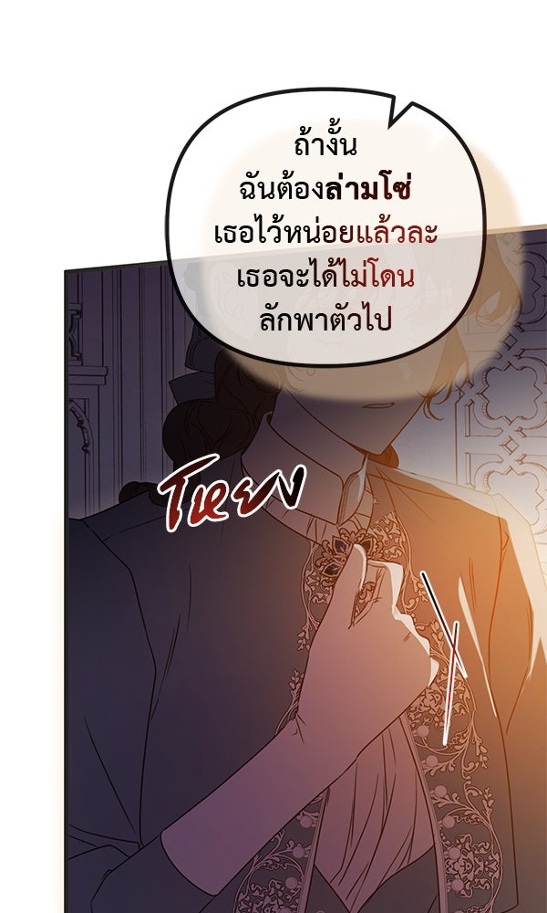 ชีวิตนี้เพื่อเธอ - หน้า 100